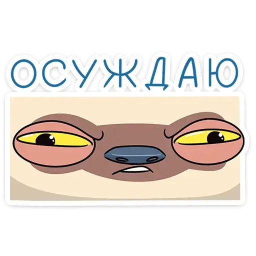 Sticker 😑