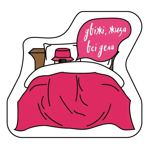 Sticker 🛌