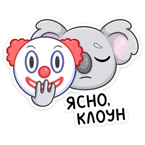 Sticker 🤡