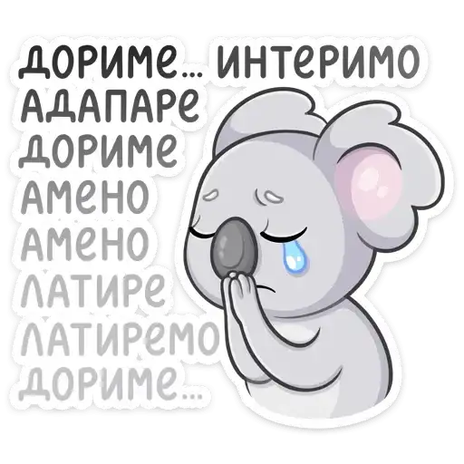 Sticker 😢