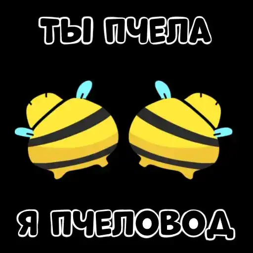 Sticker 🐝