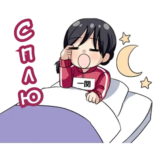 Sticker 😴
