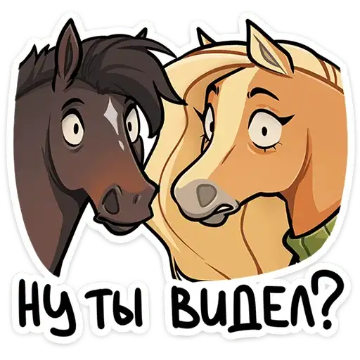 Sticker 🐴