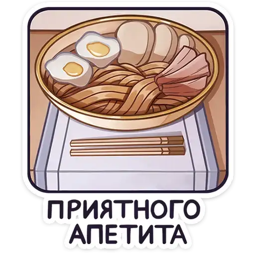 Sticker 🍜