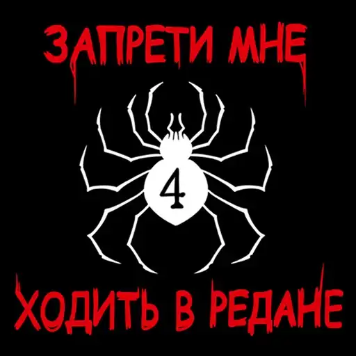 Sticker 🕷