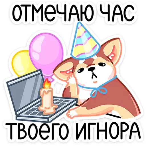 Sticker 🥳