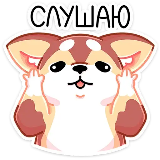 Sticker 🐕