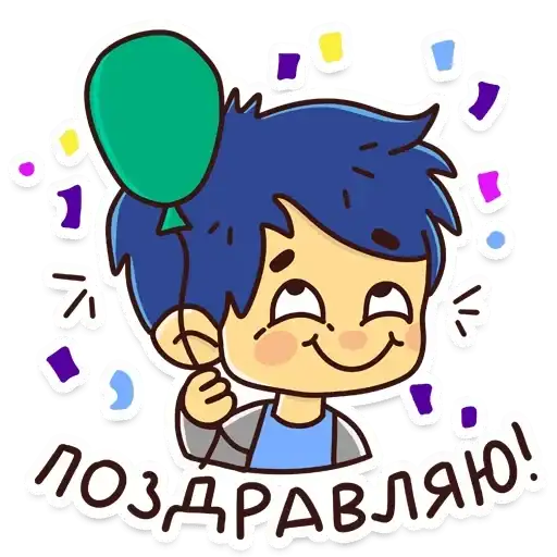 Sticker 🎉