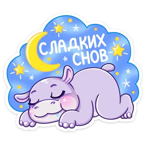 Sticker 😴