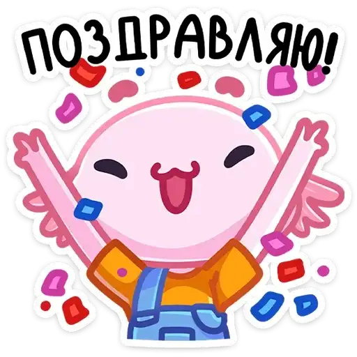 Sticker 🥳