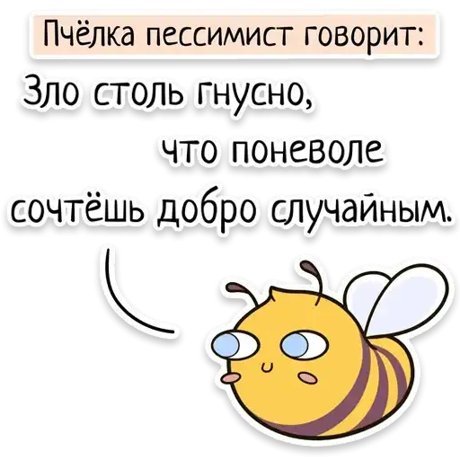 Sticker 🐝