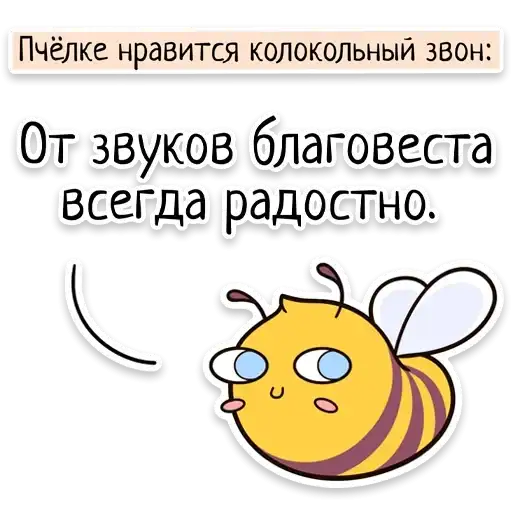 Sticker 🐝