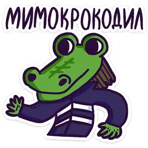 Sticker 🐊