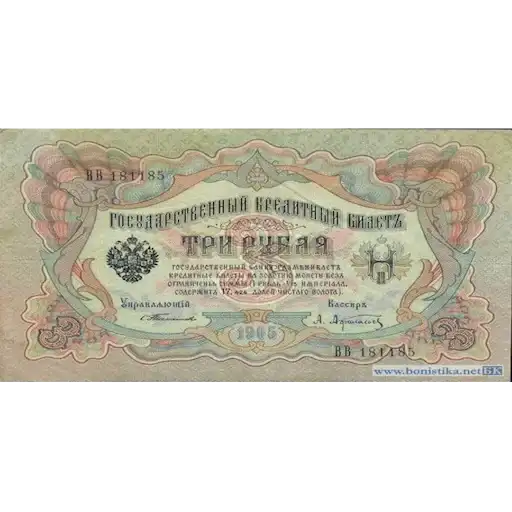 Имперский рубль preview