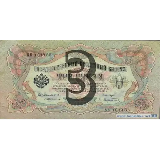 Имперский рубль preview