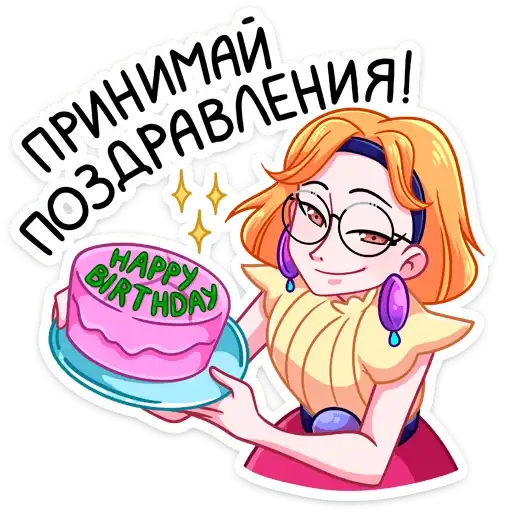Sticker 🎂
