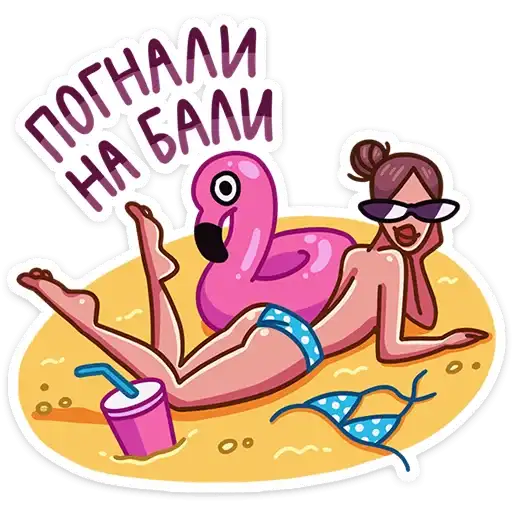 Sticker 🏖