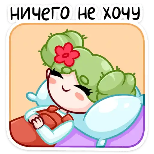 Sticker 🌵