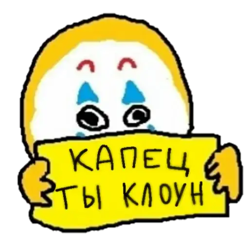 Sticker 🤡