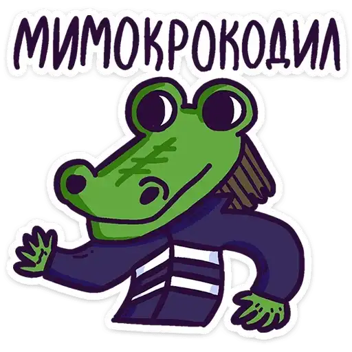 Sticker 🐊