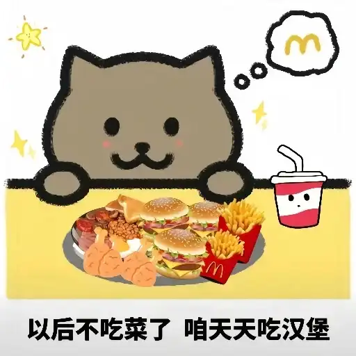 Sticker 🍔
