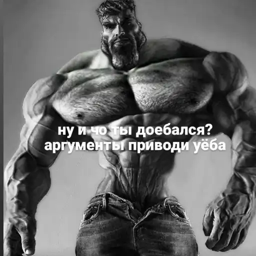 Даров обрыган preview