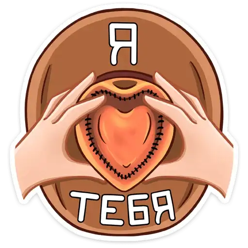 Sticker ❤️
