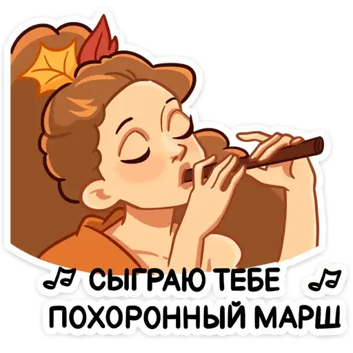 Sticker 🎺