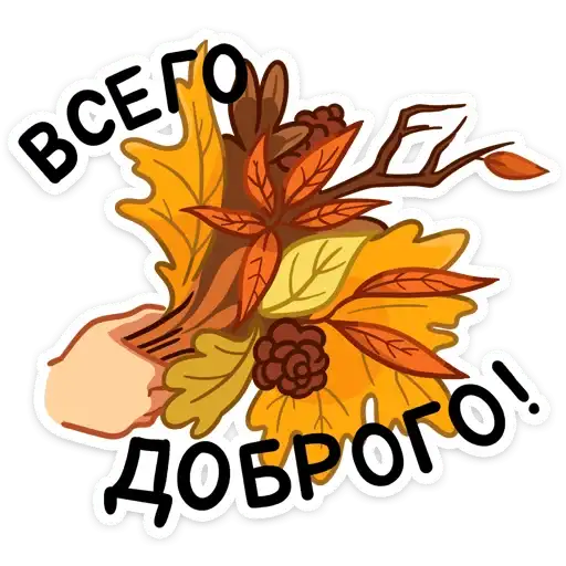 Sticker 🍂