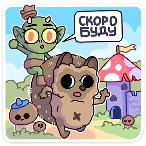 Злыдня preview