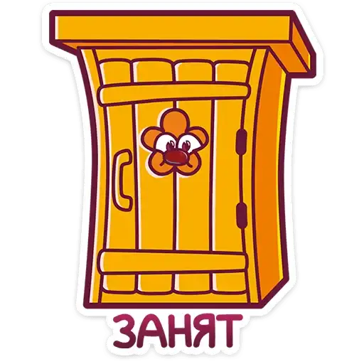 Sticker 🚽