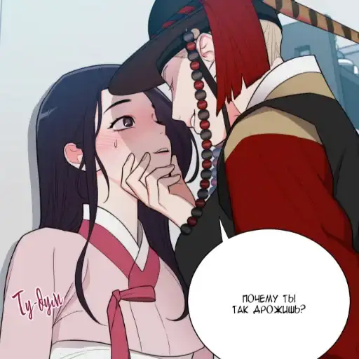 Прелести садизма: другая история preview