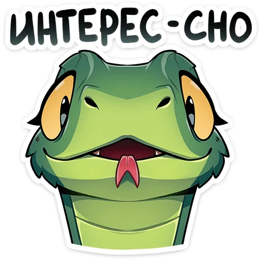 Sticker 🐍