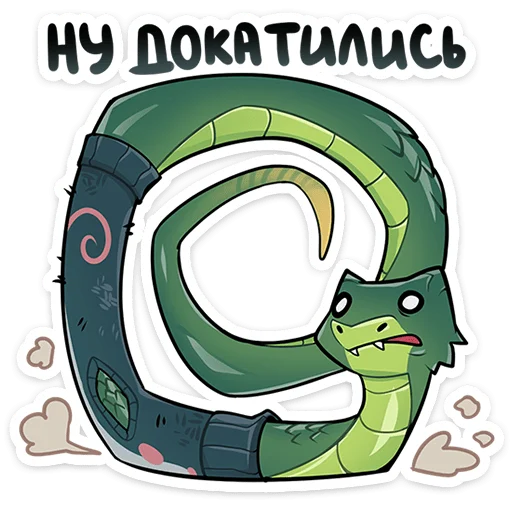 Sticker 🐍