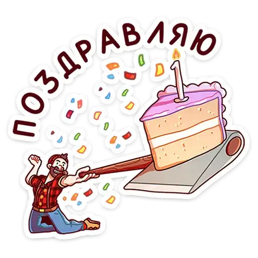 Sticker 🥳