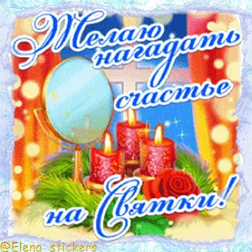 Праздники января preview