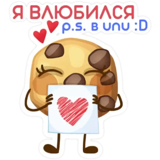 Sticker ❤️