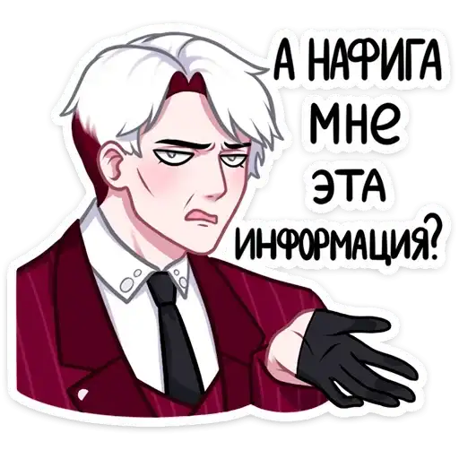 Sticker 🤨