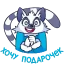 Лемур Гик preview