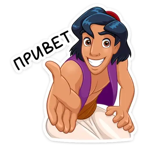 Аладдин и его друзья preview