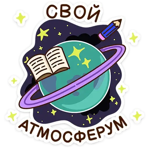 Sticker 🌌