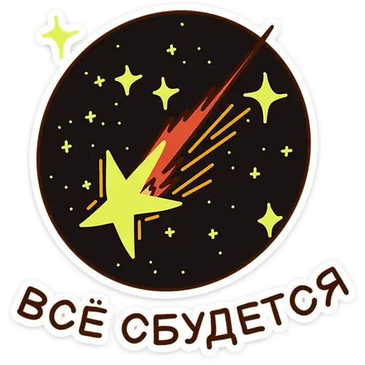 Sticker 🌌