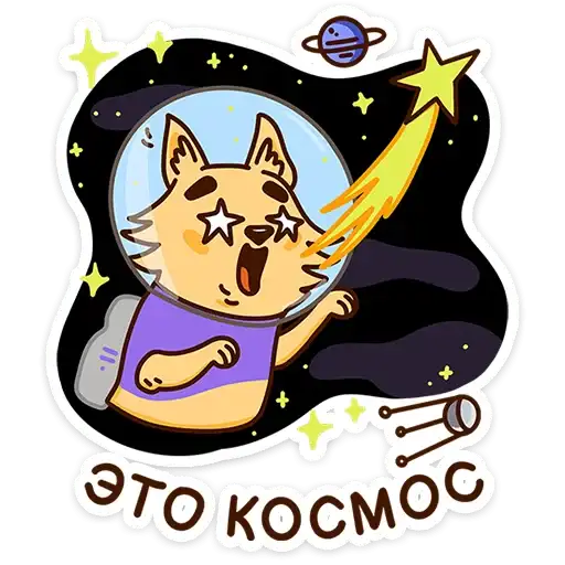 Sticker 🌌