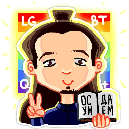 Sticker 🏳️‍🌈