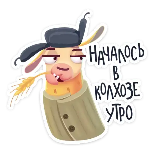 Лама Лимон preview