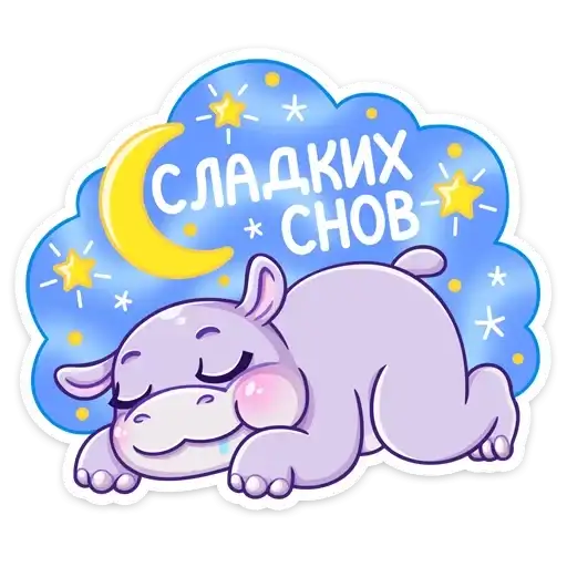 Sticker 😴