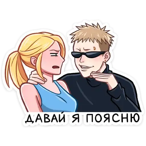 Sticker 😎