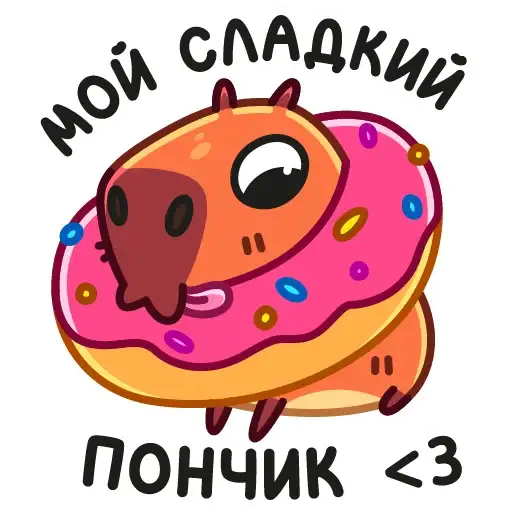 Sticker 🍩