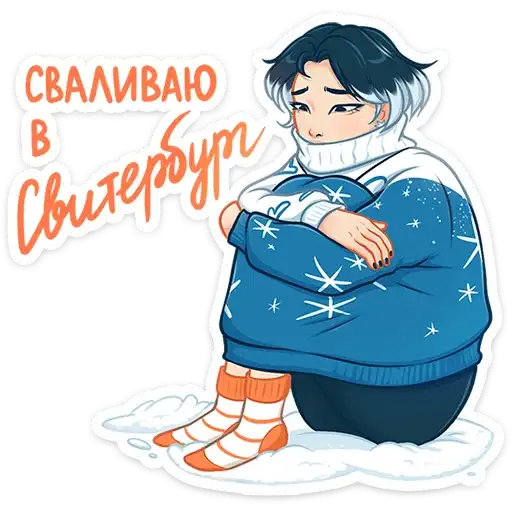 Sticker 🥶