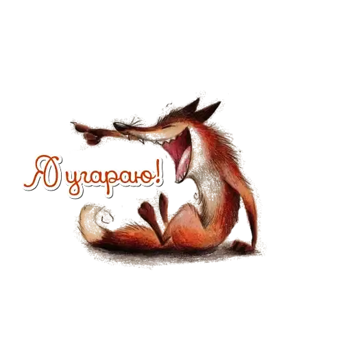 Sticker 🦊